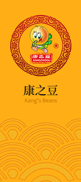 广西南宁市康之豆食品科技有限责任公司